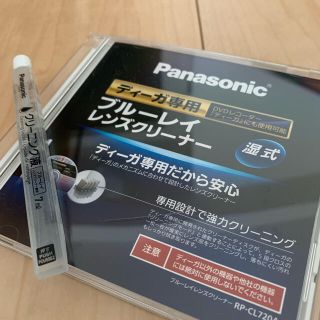 パナソニック(Panasonic)のPanasonic ブルーレイレンズクリーナー RP-CL720A-K(その他)