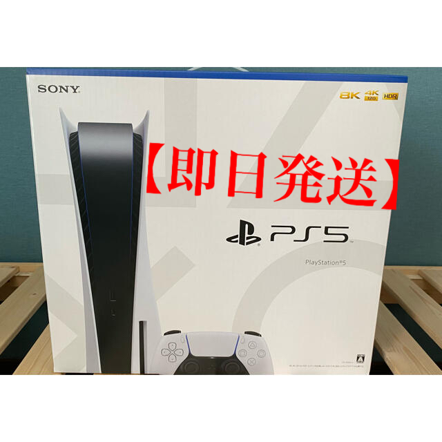 新品未開封 PlayStation5 ps5プレイステーション5 プレステ5