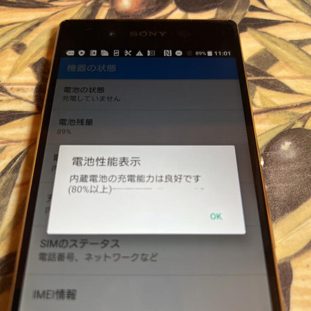 新プランpovo対応 ○Xperia Z4○SIMフリー化済○テレビアンテナ付 2