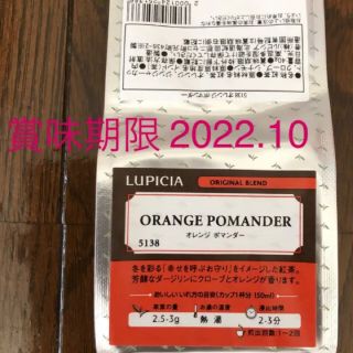 ルピシア(LUPICIA)のルピシア　紅茶　オレンジポマンダー　40g(茶)