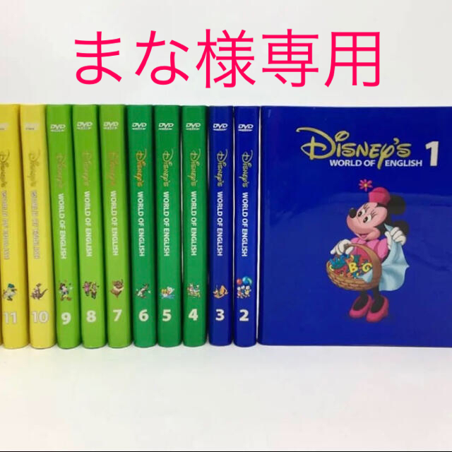 ディズニー英語システム　ストレートプレイDVD