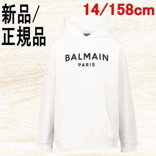 Veneta●新品/正規品● BALMAIN Paris ロゴ フーディー