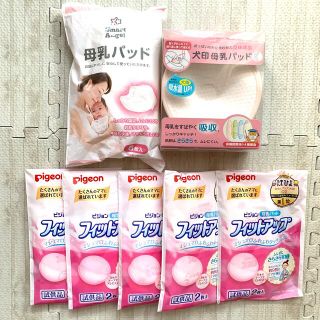 ピジョン(Pigeon)の母乳パッドセット(母乳パッド)