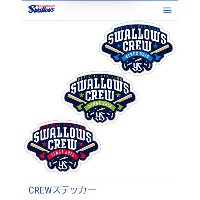 東京ヤクルトスワローズ(トウキョウヤクルトスワローズ)のヤクルトスワローズ　CREWステッカー　3枚セット スポーツ/アウトドアの野球(記念品/関連グッズ)の商品写真