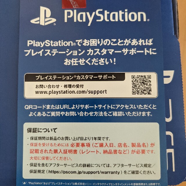 PlayStation5「プレイステーション5」PS5 本体 新品未開封