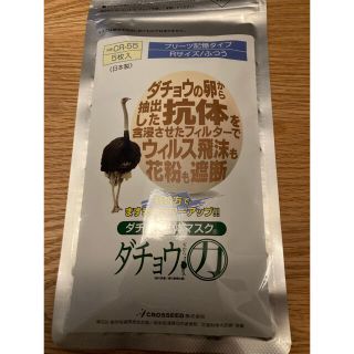 ダチョウの抗体の力(日用品/生活雑貨)