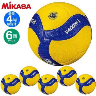 ミカサ(MIKASA)のミカサ 小学生用検定軽量バレーボール 4号球・6個セット V400W-L    (バレーボール)