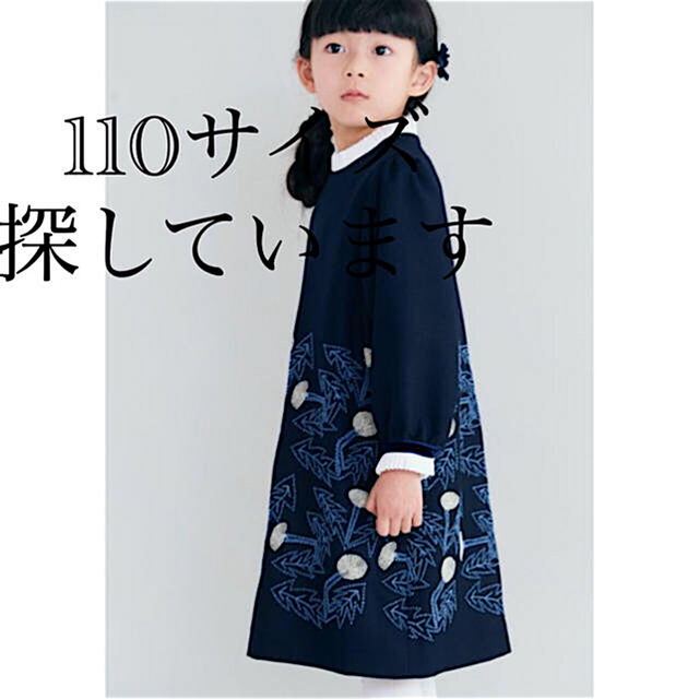 キッズ服女の子用(90cm~)ミナペルホネンキッズ130 memoria ワンピース