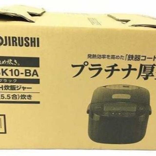 NP-BK10-BA 圧力IH炊飯器 極め炊き 象印 ブラック 黒