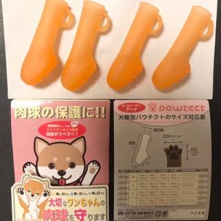 パウテクト SSサイズ オレンジ 犬用ブーツ 犬用靴 肉球保護(犬)