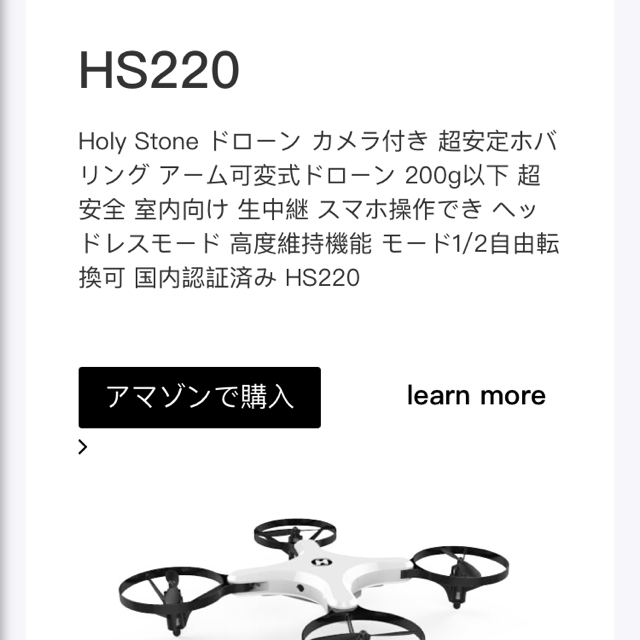 Holy Stone HS220 ドローン エンタメ/ホビーのおもちゃ/ぬいぐるみ(ホビーラジコン)の商品写真