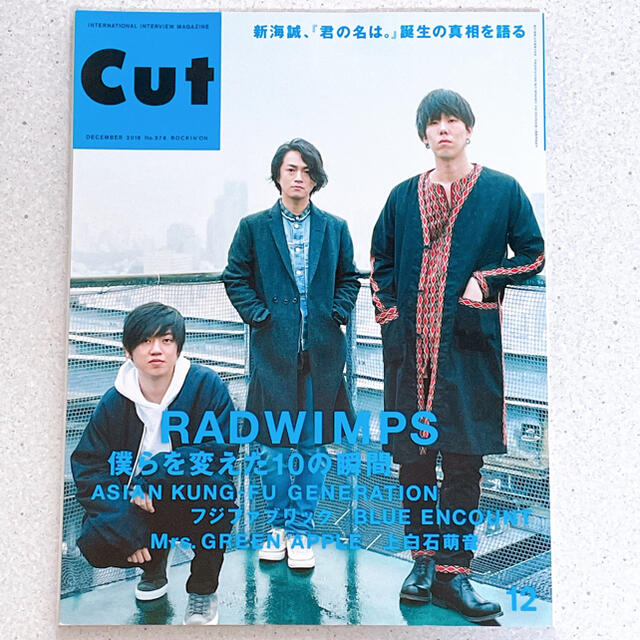 Cut (カット) 2016年 12月号 エンタメ/ホビーの雑誌(音楽/芸能)の商品写真