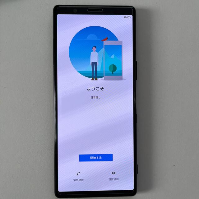 SONY(ソニー)のXperia5 SIMフリー スマホ/家電/カメラのスマートフォン/携帯電話(スマートフォン本体)の商品写真