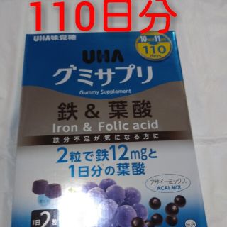 ユーハミカクトウ(UHA味覚糖)のUHA味覚糖 グミサプリ 鉄＆葉酸(その他)