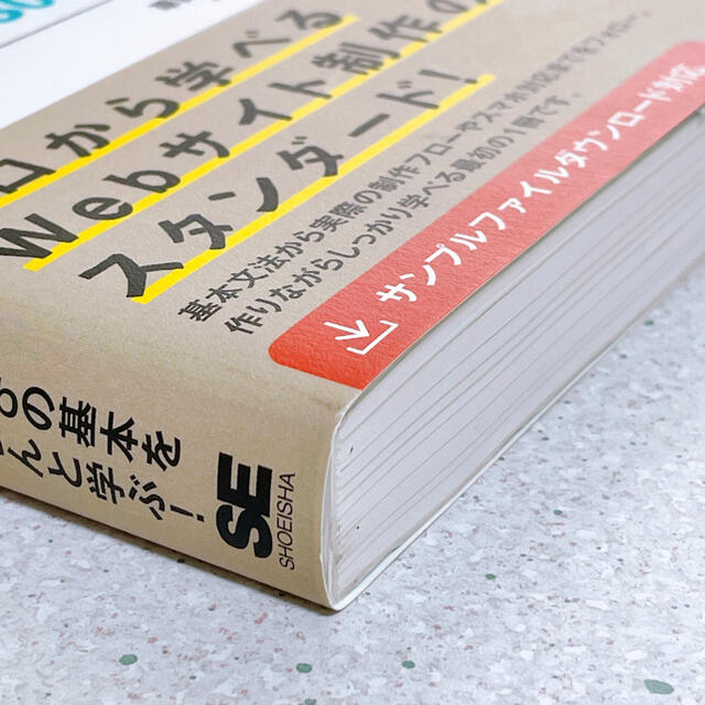 ＨＴＭＬ５＆ＣＳＳ３標準デザイン講座３０　Ｌｅｓｓｏｎｓ Ｗｅｂの基本をきちんと エンタメ/ホビーの本(コンピュータ/IT)の商品写真