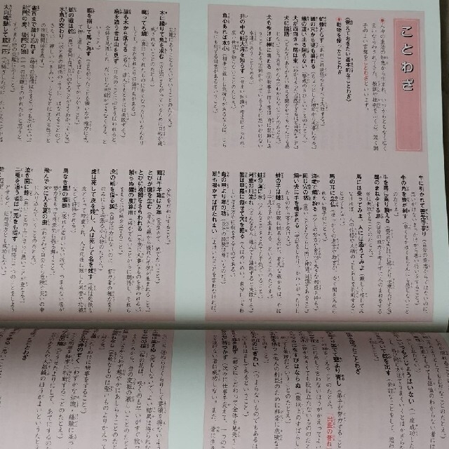 2021 予習シリーズ 四谷大塚  5年 漢字とことば 上 ·下 エンタメ/ホビーの本(語学/参考書)の商品写真
