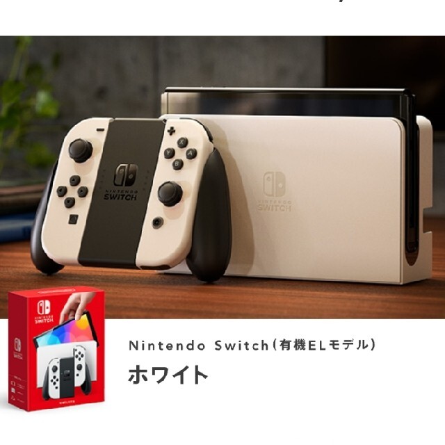 Nintendo switch 有機ELモデル ホワイト