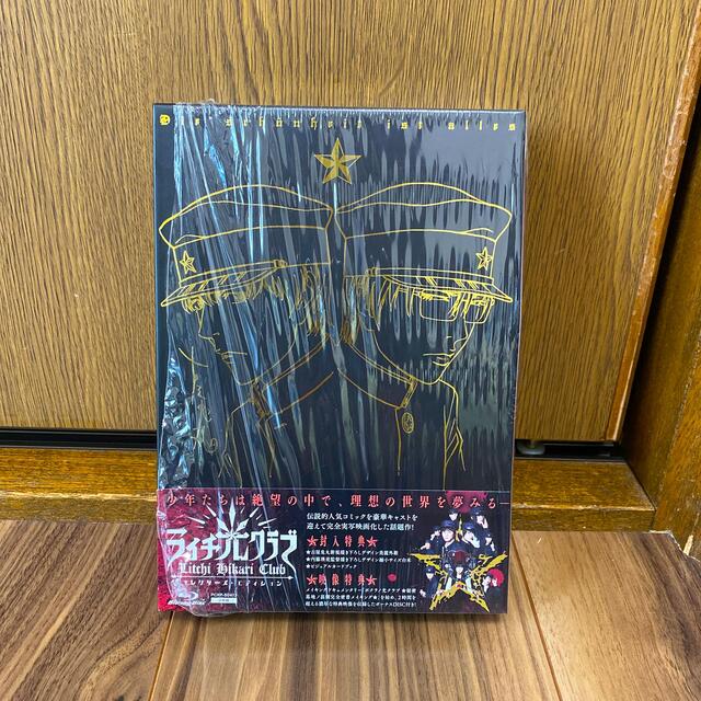 値下げ★ライチ☆光クラブ≪コレクターズ・エディション≫ Blu-ray