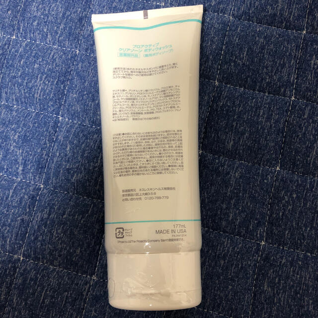 proactiv(プロアクティブ)のみかん様専用　3本セット コスメ/美容のボディケア(ボディソープ/石鹸)の商品写真