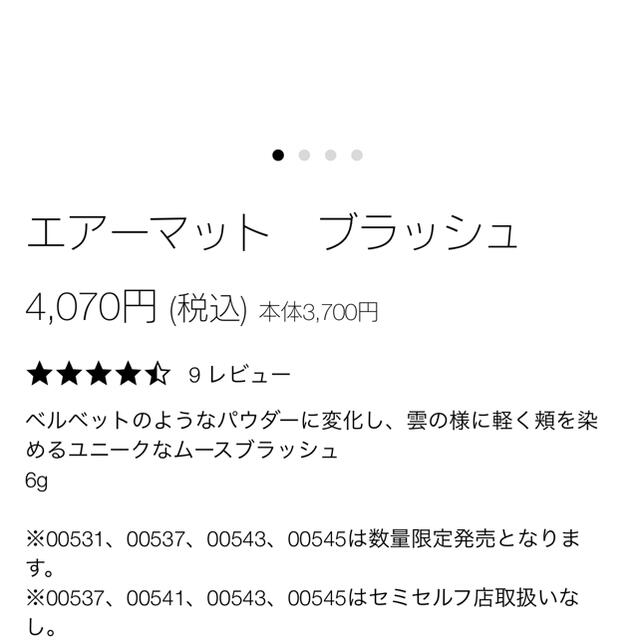 NARS NARS エアーマットブラッシュ537【限定完売品】の通販 by NekoNeko3's shop｜ナーズならラクマ
