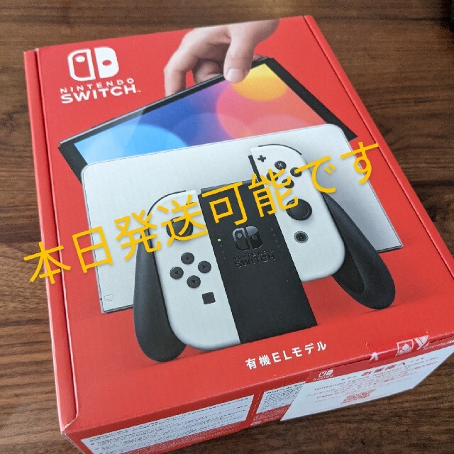 【即配】任天堂Switch　有機ELモデル　ホワイト