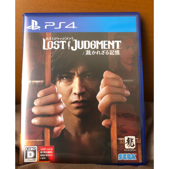 LOST JUDGMENT：裁かれざる記憶 PS4 （ロストジャッジメント）