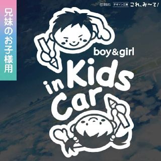 キッズインカー カッティングステッカー(車外アクセサリ)