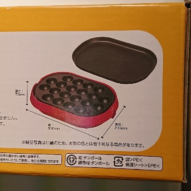 山善(ヤマゼン)のたこ焼き器20個焼プレート2枚付フッ素加工 スマホ/家電/カメラの調理家電(たこ焼き機)の商品写真