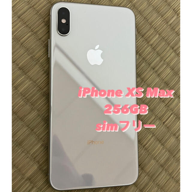 iPhone Xs Silver 256 GB SIMフリー 本体