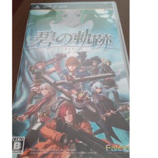 英雄伝説 碧の軌跡 PSP(携帯用ゲームソフト)