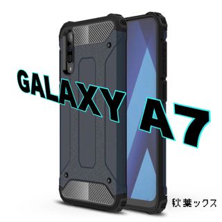 ギャラクシー(Galaxy)のGALAXY A7 カーボン調 タフネス系 保護ケース ギャラクシーA7 ⑤(Androidケース)