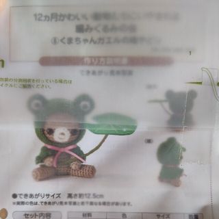 FELISSIMO(あみぐるみ)のフリマアイテム一覧 FELISSIMO(あみぐるみ)のフリマアイテム一覧