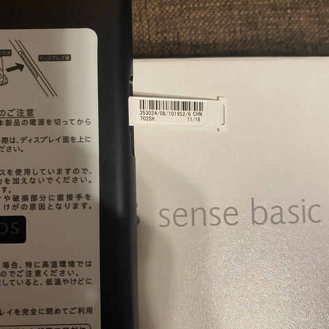 AQUOS sense basic スマートフォン 1