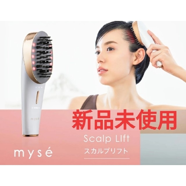 24000 円 日本製 ミーゼ YA-MAN スカルプリフト myse 美容/健康