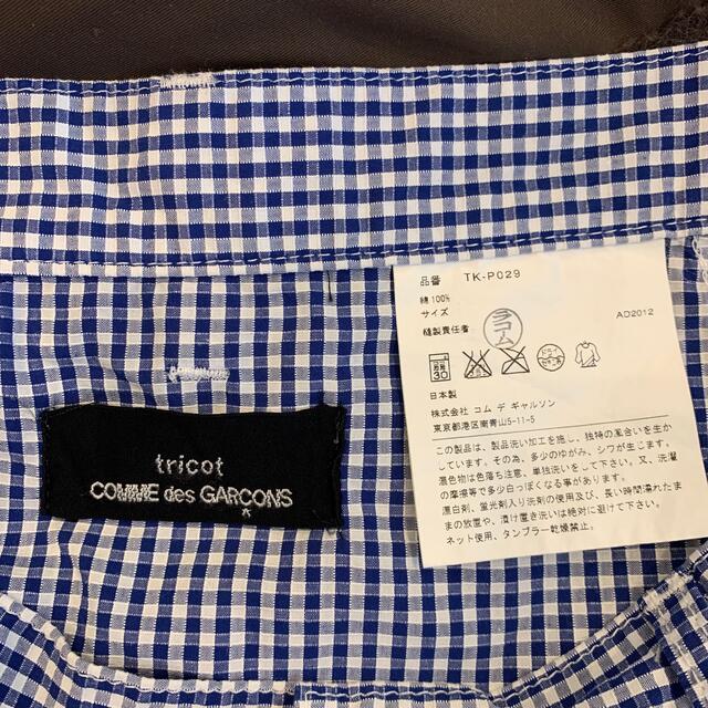 tricot COMME des GARCONS　サルエルパンツ