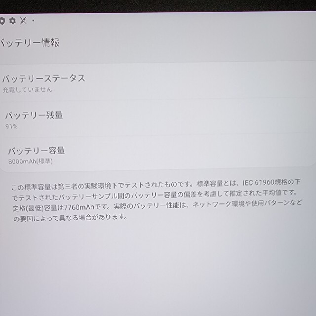 Galaxy(ギャラクシー)のgalaxy tab s7 スマホ/家電/カメラのPC/タブレット(タブレット)の商品写真