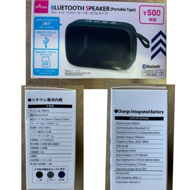 専用。ダイソー DAISO   Bluetooth スピーカー　2個セット!! スマホ/家電/カメラのオーディオ機器(スピーカー)の商品写真