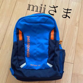 パタゴニア(patagonia)のmii様専用(リュックサック)