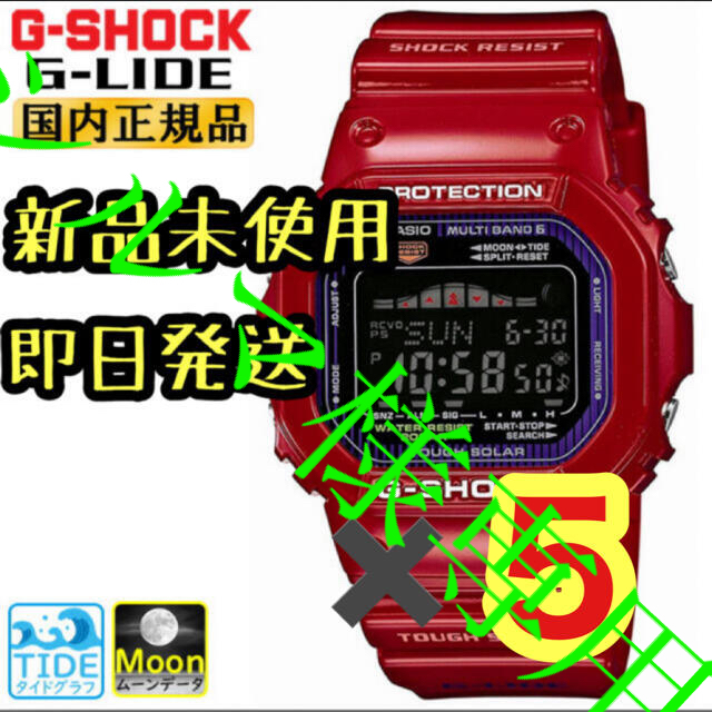 G-SHOCK - Gショック　GWX-5600C-4JF  新品　未使用