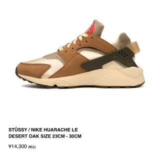 ナイキ(NIKE)のSTUSSY NIKE ハラチ DESERT OAK 27cm(スニーカー)