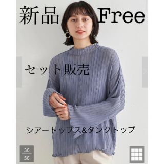 アースミュージックアンドエコロジー(earth music & ecology)のアース シアートップス タンク set販売 (カットソー(長袖/七分))