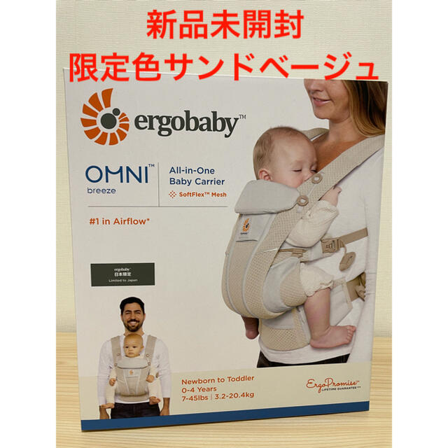 最安値挑戦 エルゴベビー オムニブリーズ サンドベージュ ergobaby