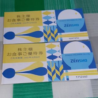 ゼンショー(ゼンショー)の★ゼンショー株主お食事ご優待券６０００円分(レストラン/食事券)