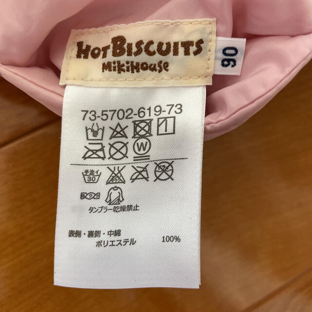 HOT BISCUITS(ホットビスケッツ)のミキハウス　リバーシブルダウンベスト キッズ/ベビー/マタニティのキッズ服女の子用(90cm~)(ジャケット/上着)の商品写真