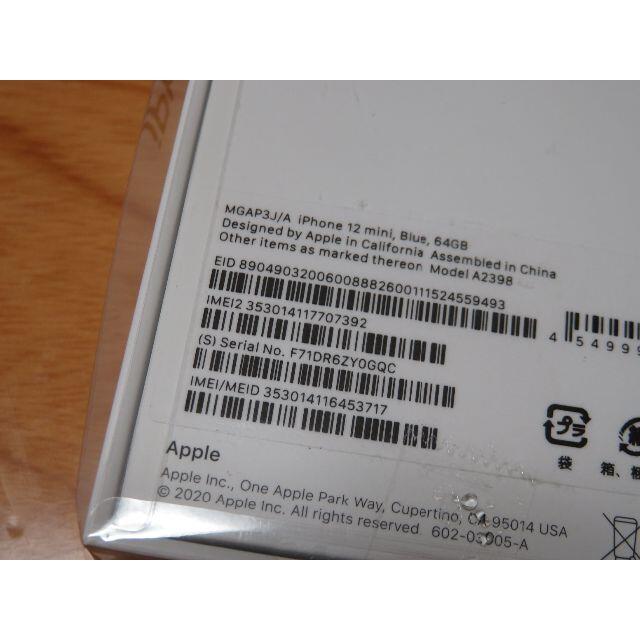 ☆新品未使用 SIMフリー☆　iPhone 12 mini 64GB 青 ブルー