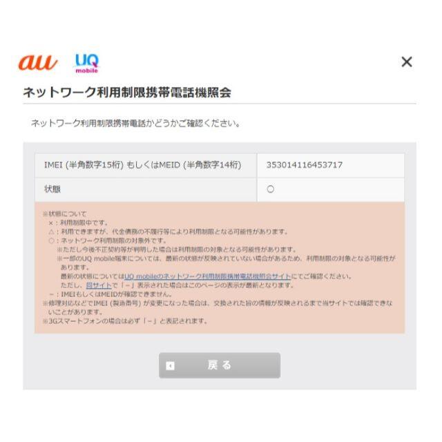 ☆新品未使用 SIMフリー☆　iPhone 12 mini 64GB 青 ブルー