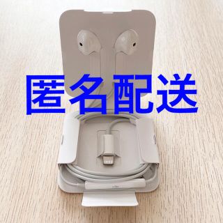 アイフォーン(iPhone)のiPhone 純正 イヤホン 未使用 匿名配送(その他)