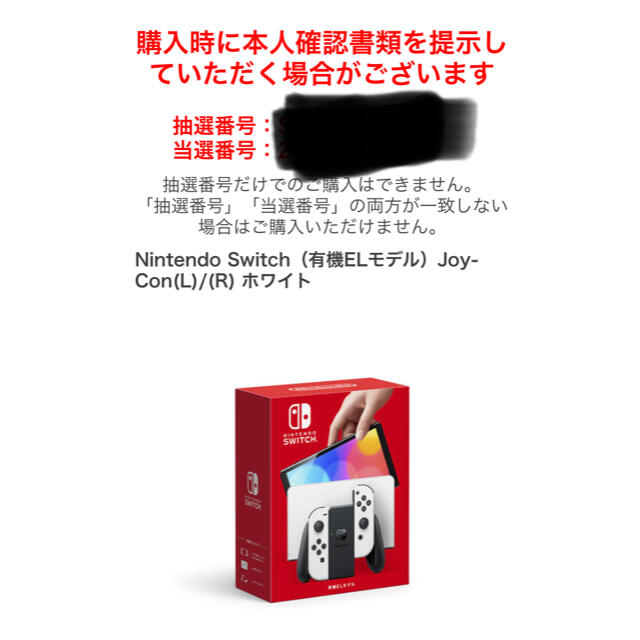 Nintendo Switch(ニンテンドースイッチ)のNintendo Switch 有機EL エンタメ/ホビーのゲームソフト/ゲーム機本体(家庭用ゲーム機本体)の商品写真