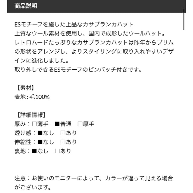 eimy istoire(エイミーイストワール)のエイミーイストワール　ピン付きラビットウールカサブランカハット レディースの帽子(ハット)の商品写真