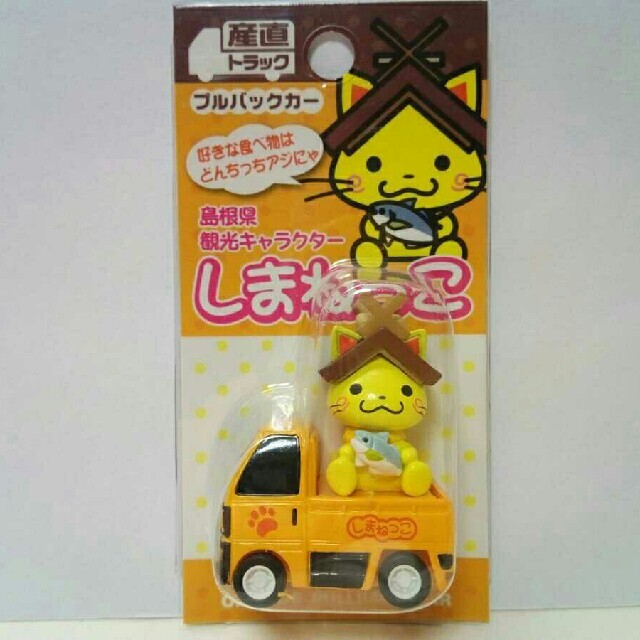 新品　島根県観光キャラクター　しまねっこ　プルバックカー　チョロQ産直トラック♪ エンタメ/ホビーのおもちゃ/ぬいぐるみ(ミニカー)の商品写真